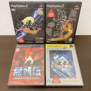【中古】〈PS2ソフト〉4本セット 鬼武者2&3&無頼伝&新鬼武者 DAWN OF DREAMS プレイステーション2 プレステ2★E2510-0148