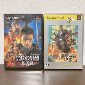 【中古】〈PS2ソフト〉2本セット 信長の野望 蒼天録&革新 プレイステーション2 プレステ2★E2510-0167