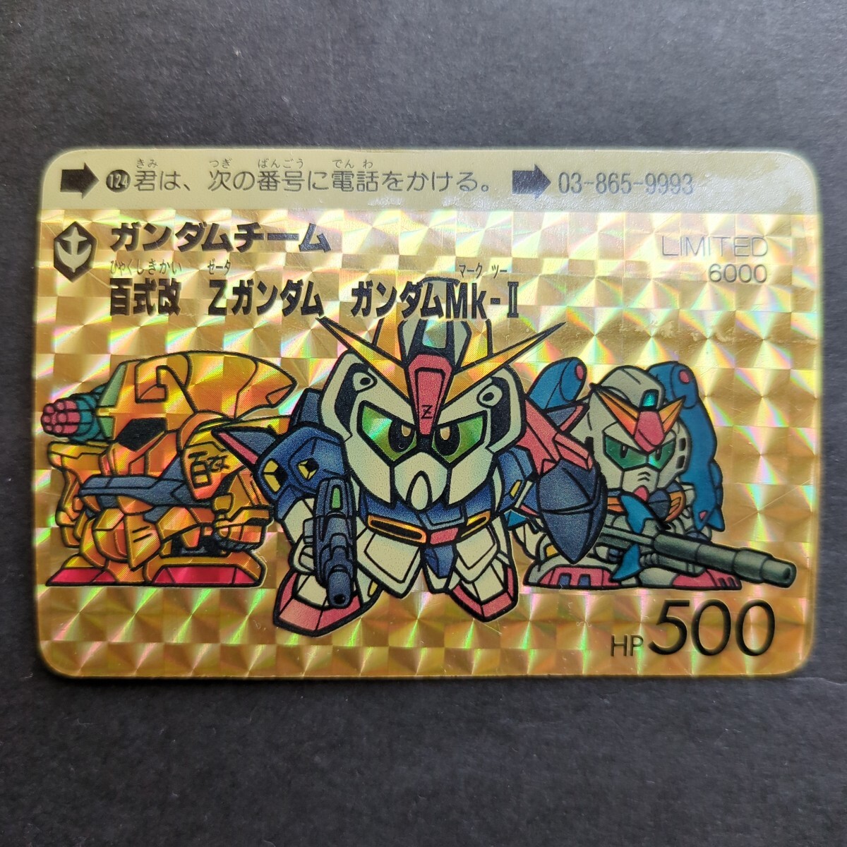 【非売品未記入】 SDガンダム BB戦士ハイパーフリーク認定証 カードダス カードダスドットコム 公式サイト | 商品情報 - カードダス 機動