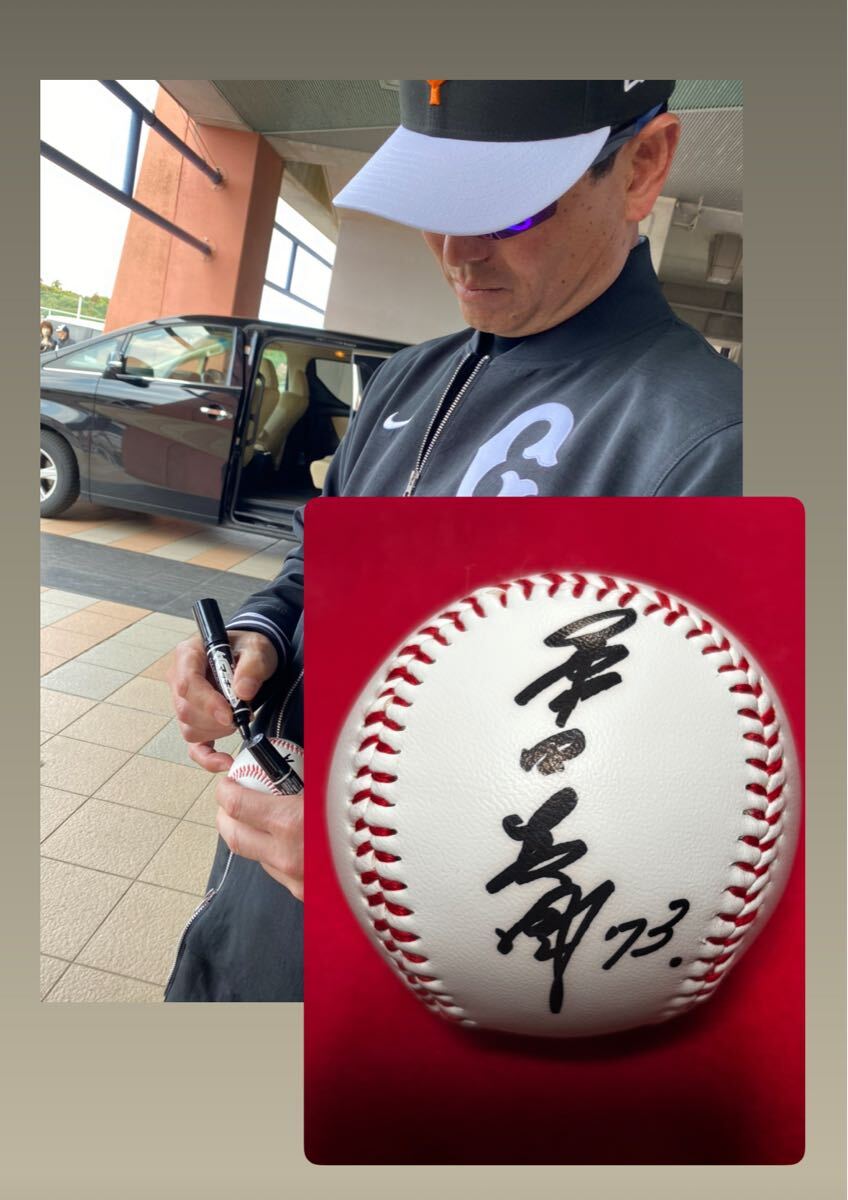 2025年最新】Yahoo!オークション -桑田真澄 サイン ボールの中古