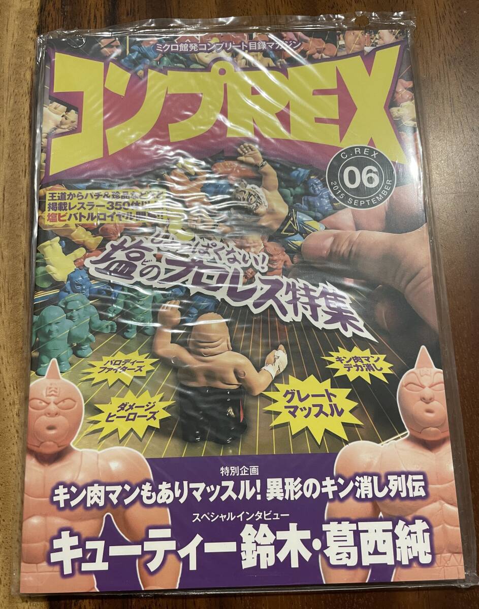 Yahoo!オークション -「キン消し 本」の落札相場・落札価格