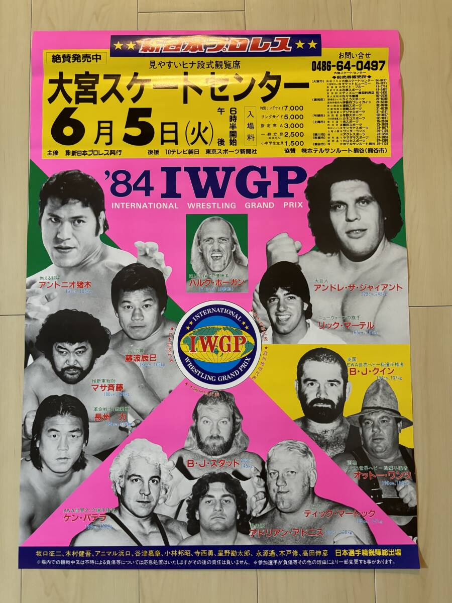 2025年最新】Yahoo!オークション -ハルク・ホーガンの中古品