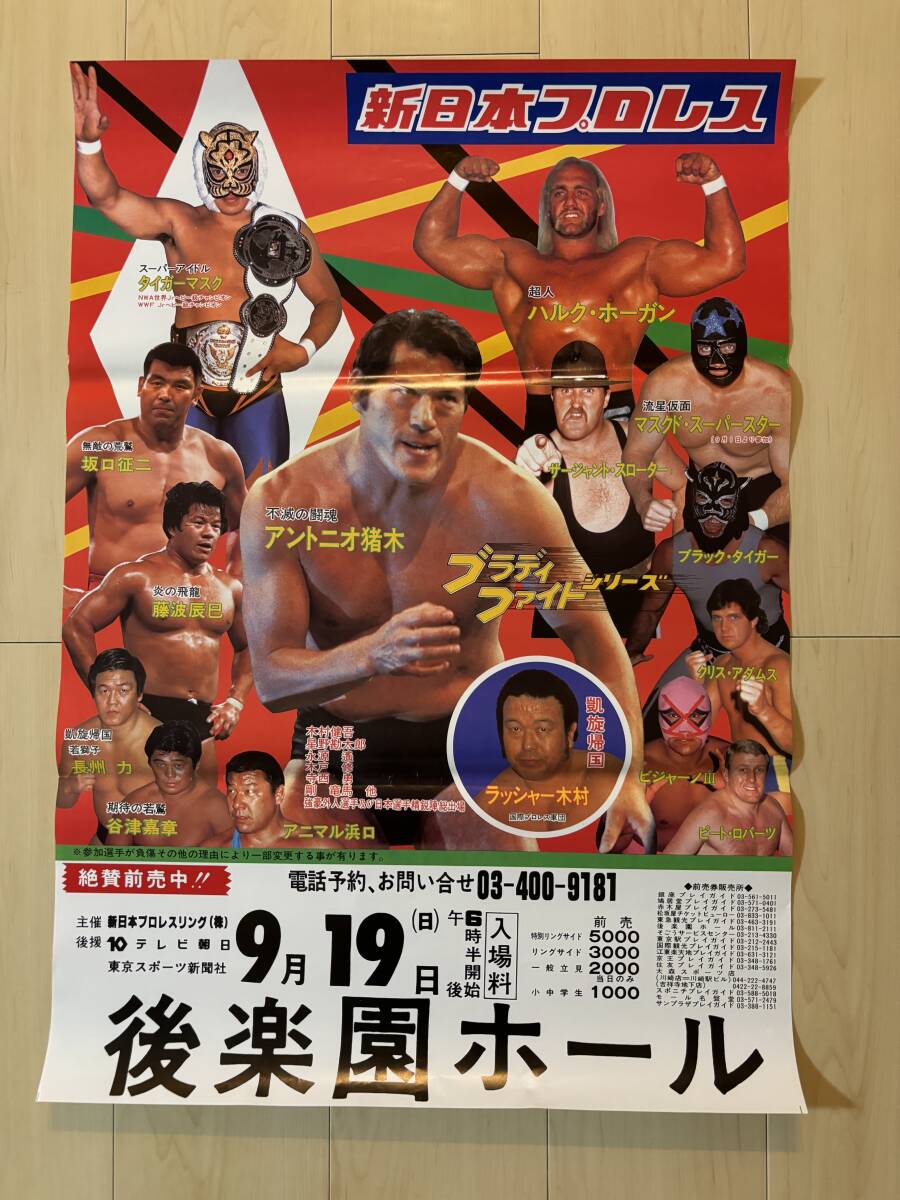 2025年最新】Yahoo!オークション -タイガーマスク(本、雑誌)の