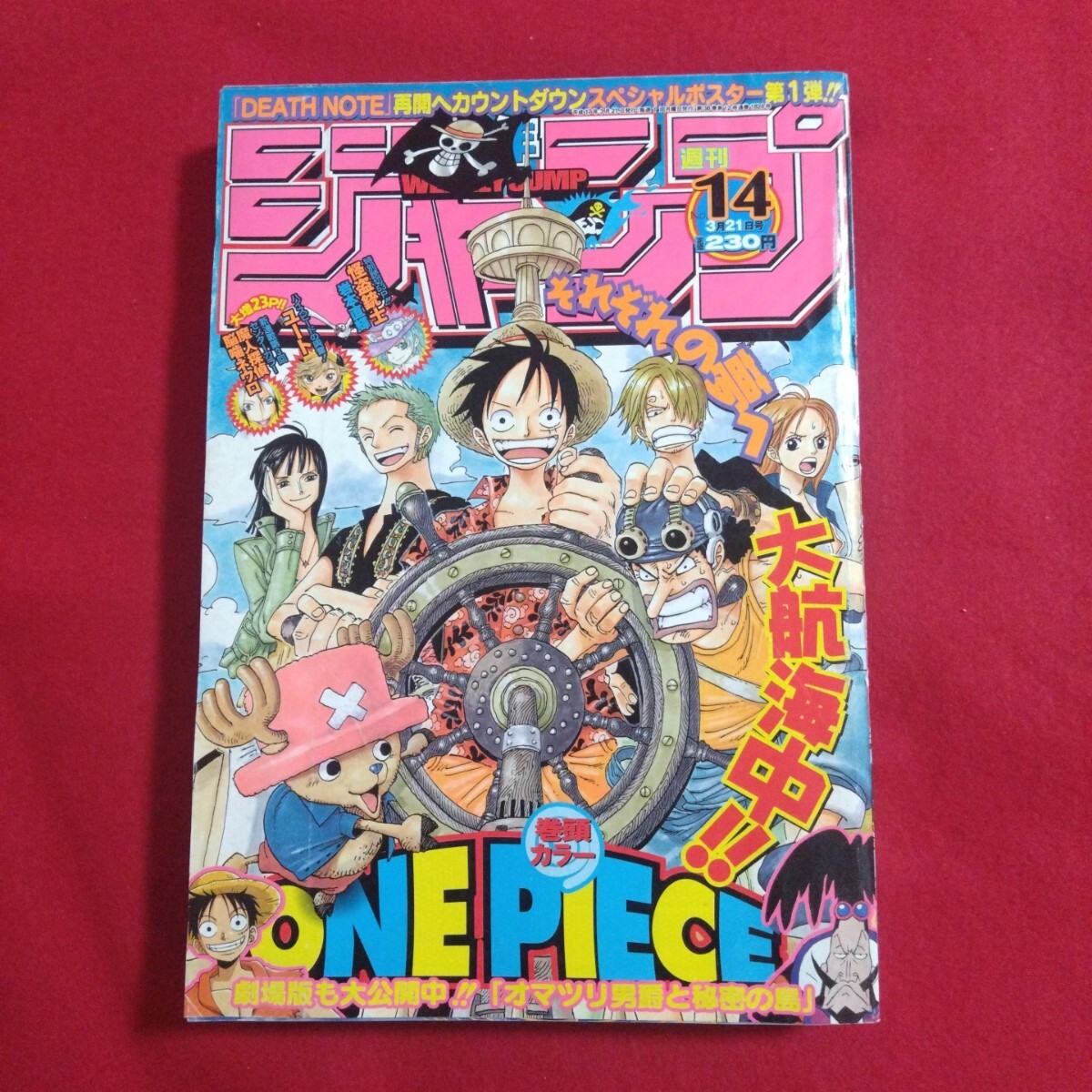 Yahoo!オークション -「death note デスノート」(少年ジャンプ