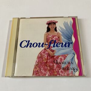 岡村孝子 1CD「シュー・ フルール(花野菜)」