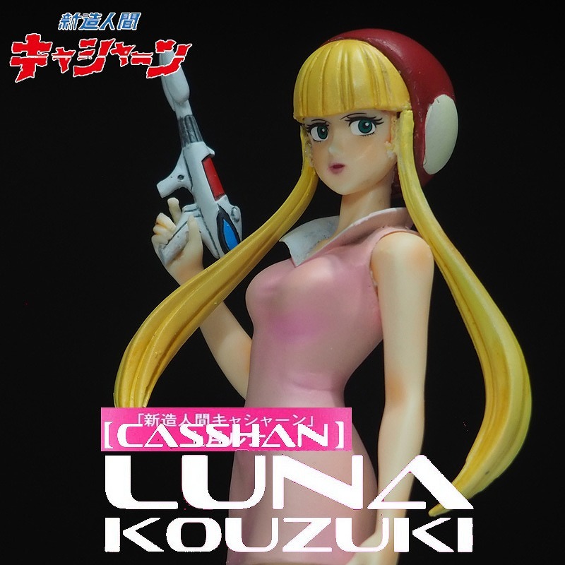 ⚠️レア　新造人間キャシャーン　上月ルナ　ブルマァク　当時物　ソフビ ⚠️レア 新造人間キャシャーン 上月ルナ ブルマァク 当時物 ソフビ