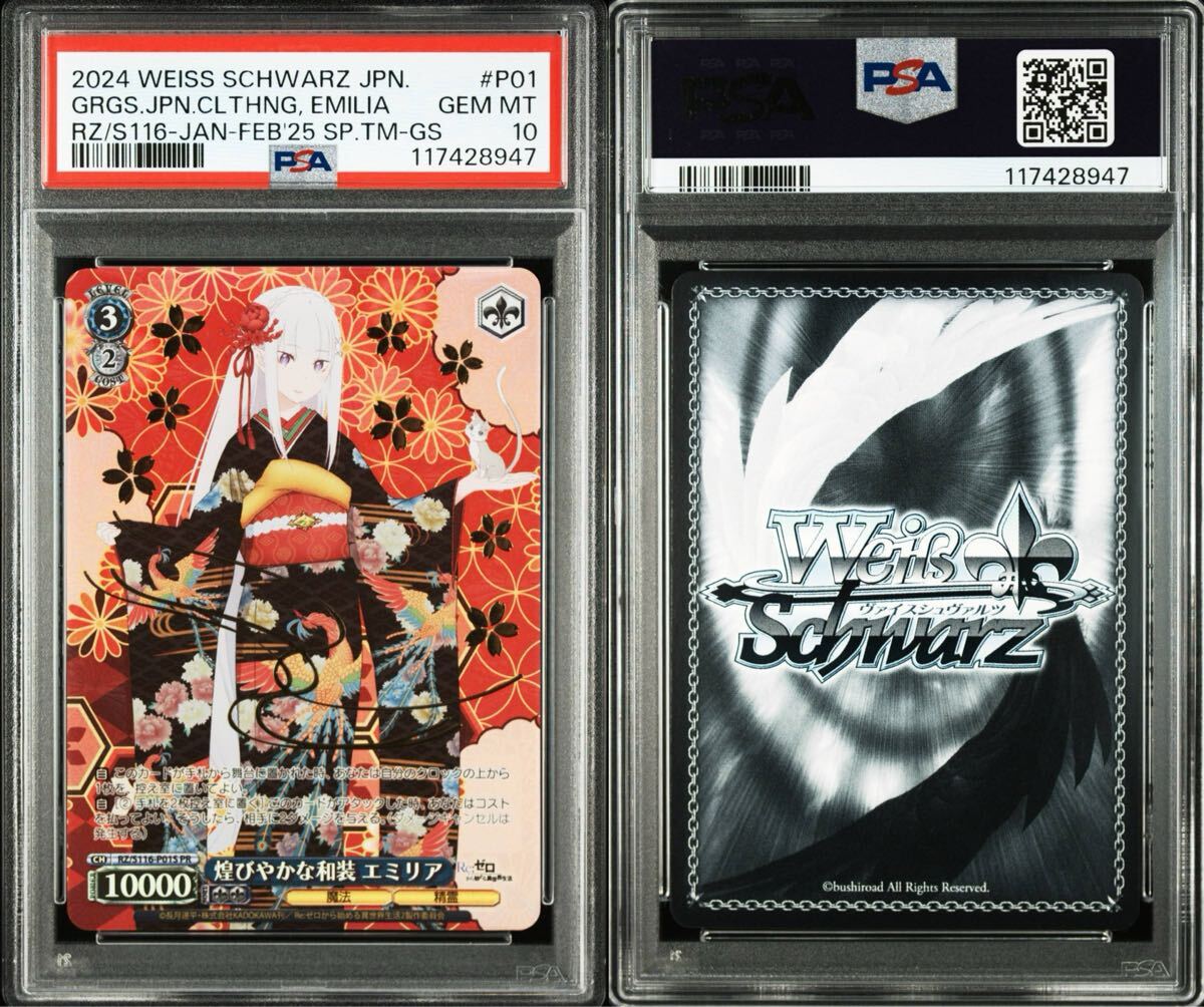 ヴァイスシュヴァルツ　大鳳　sp サイン bgs10 WS 2025年最新】Yahoo!オークション - ヴァイスシュヴァルツ