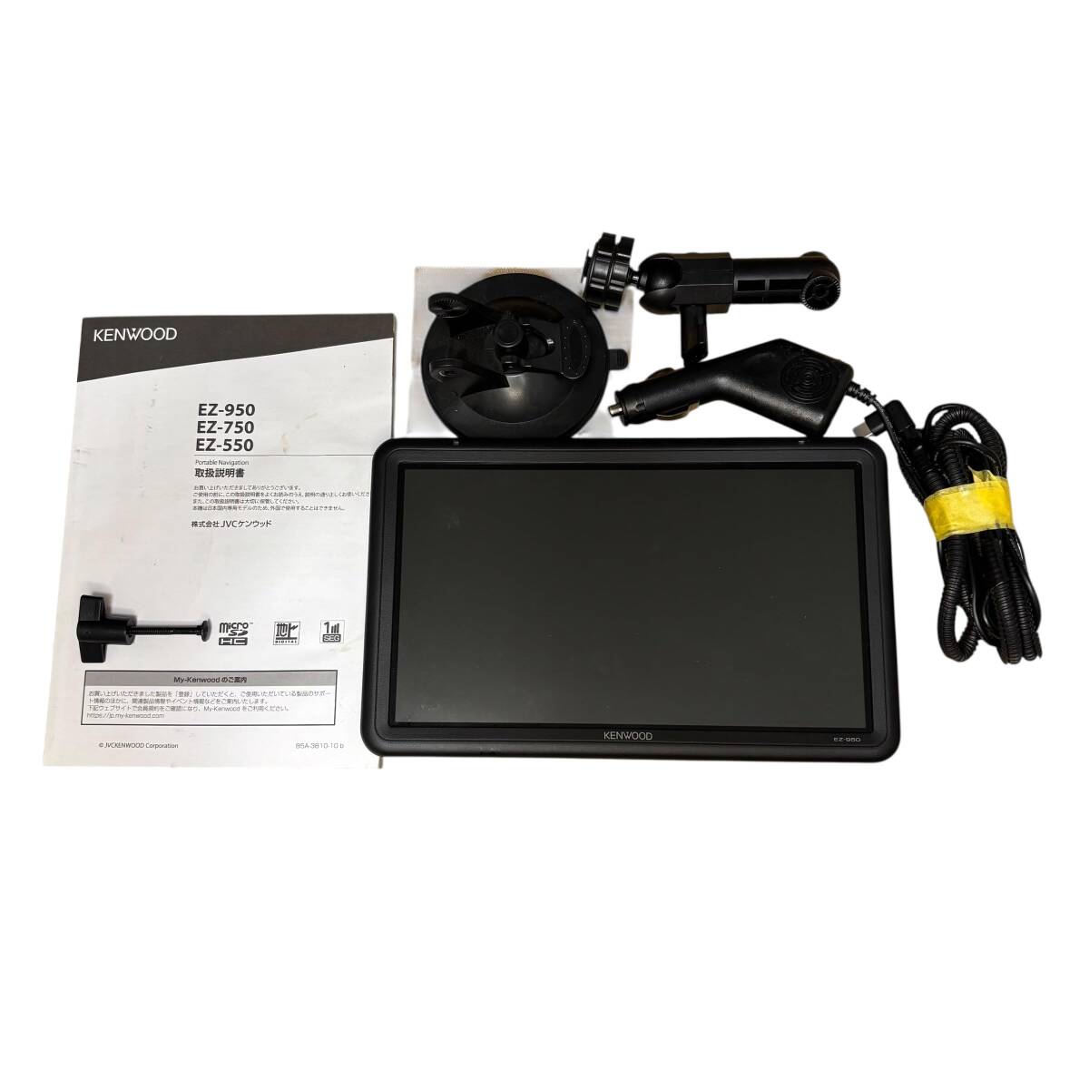 早い者勝ち　EZ-950 ポータブルナビ 9インチ KENWOOD】取付簡単なポータブルナビ 9型大画面でフルセグも