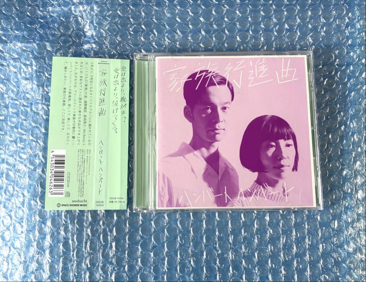 2025年最新】Yahoo!オークション -ハンバートハンバートの中古品