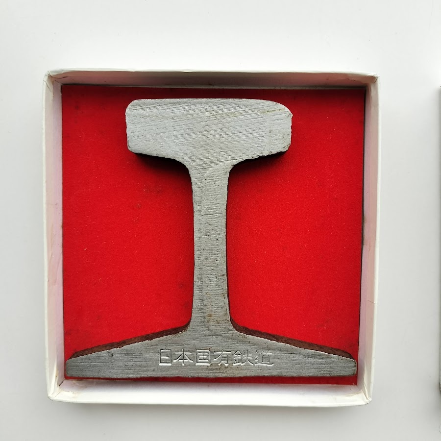 Yahoo!オークション -「レール 文鎮」(鉄道関連グッズ) (鉄道)の