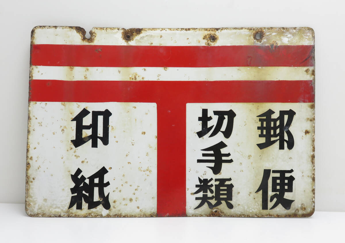 昭和レトロ　ホーロー看板　両面看板　吊り下げ　当時物　美品　希少です。 昭和レトロ 琺瑯看板 ホーロー看板 両面看板 当時物です - メルカリ