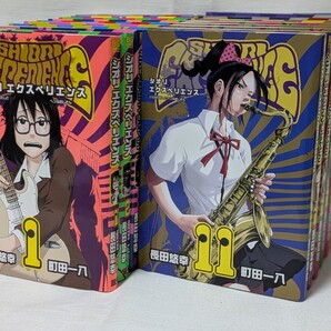 シオリエクスペリエンス★長田悠幸★コミック19巻セット