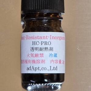 adApt FSC HC-PRO ステンレス用 加熱変色防止塗料
