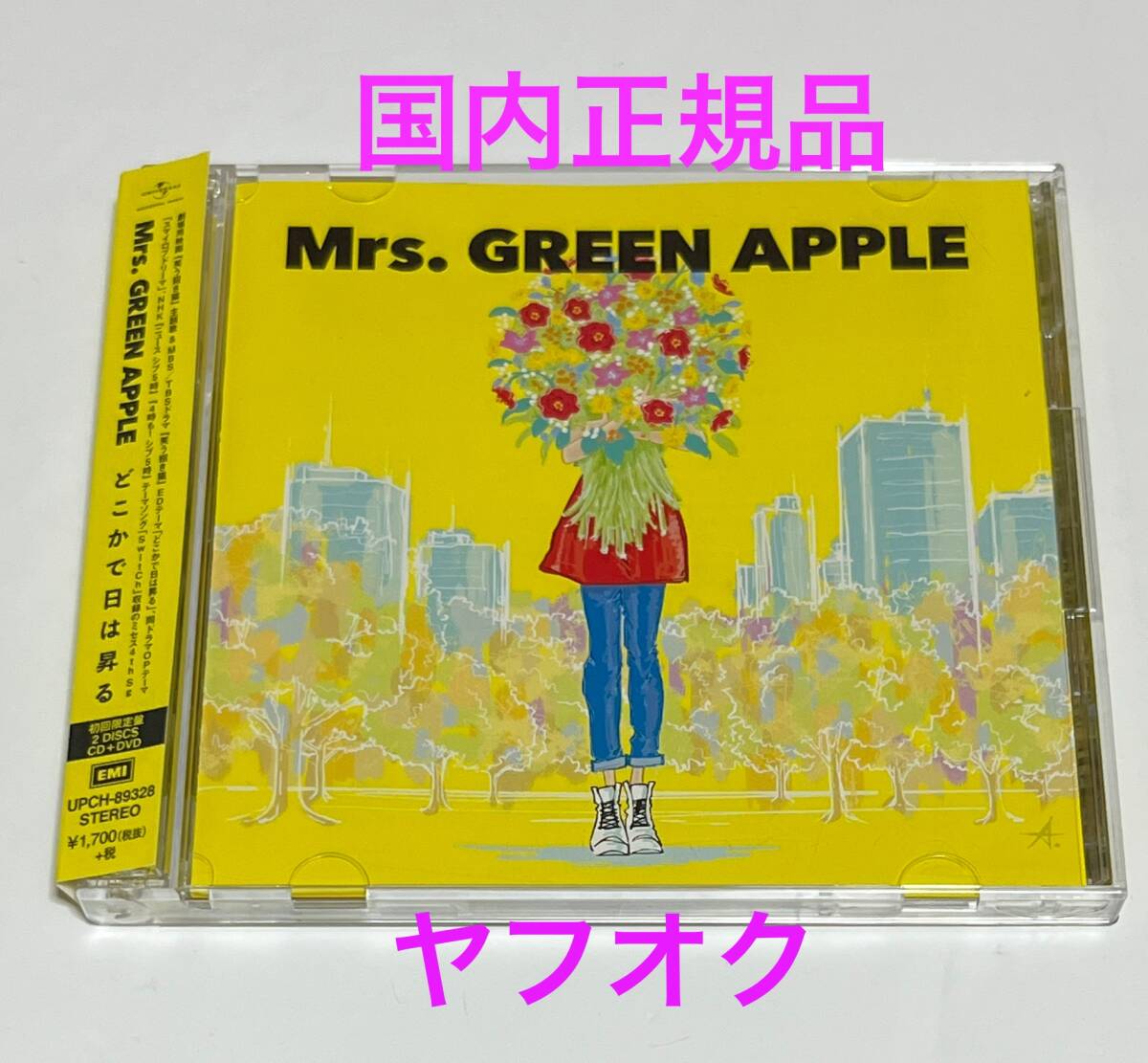 Mrs. GREEN APPLE In the Morning 初回限定版 Amazon.co.jp: In the Morning(初回限定盤)(DVD付): ミュージック