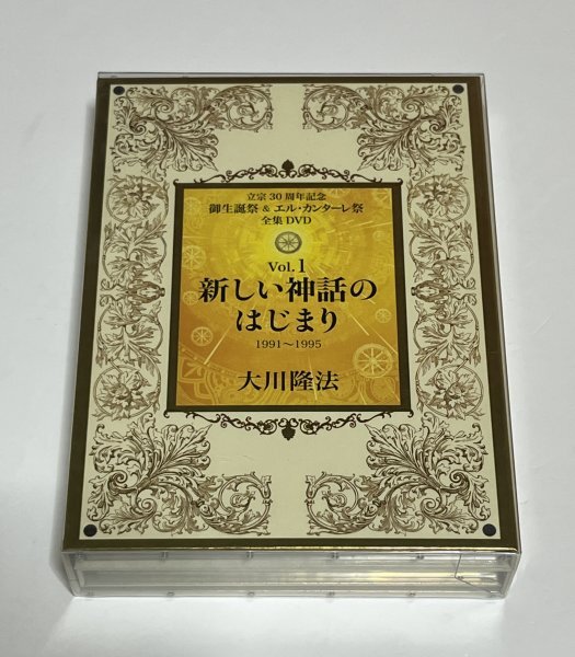 Yahoo!オークション -「幸福の科学 dvd」の落札相場・落札価格