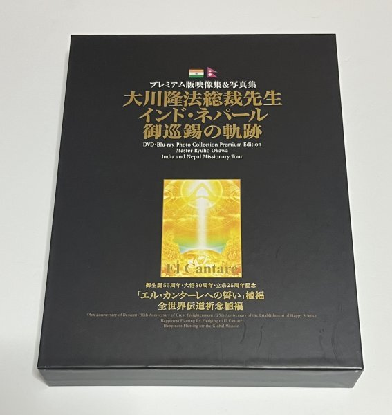 大川隆法全集DVD 立宗30周年記念 大川隆法全集DVD 立宗30周年記念 - メルカリ