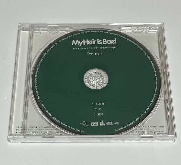 2025年最新】Yahoo!オークション -my hair is bad cd(音楽)の
