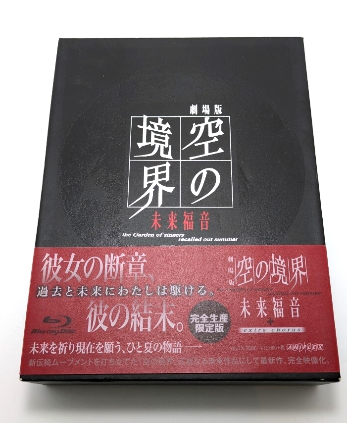 2025年最新】Yahoo!オークション -空の境界 ブルーレイの中古品
