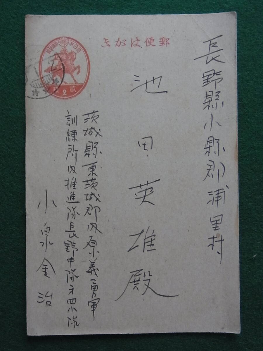 軍事郵便　郵便葉書　16枚 軍事郵便 郵便葉書 16枚 祖母の遺品（16）軍事郵便⑤ - 瑣事加減