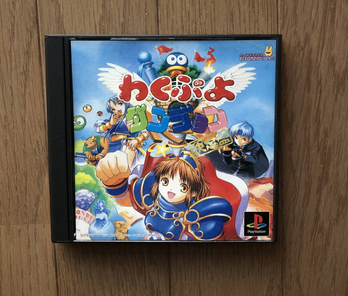 Yahoo!オークション -「わくぷよダンジョン決定盤」の落札相場