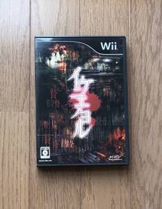 Wii イケニエノヨル 動作確認済み 送料185円