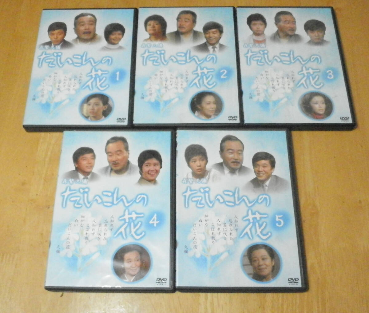 2025年最新】Yahoo!オークション -だいこんの花の中古品・新品