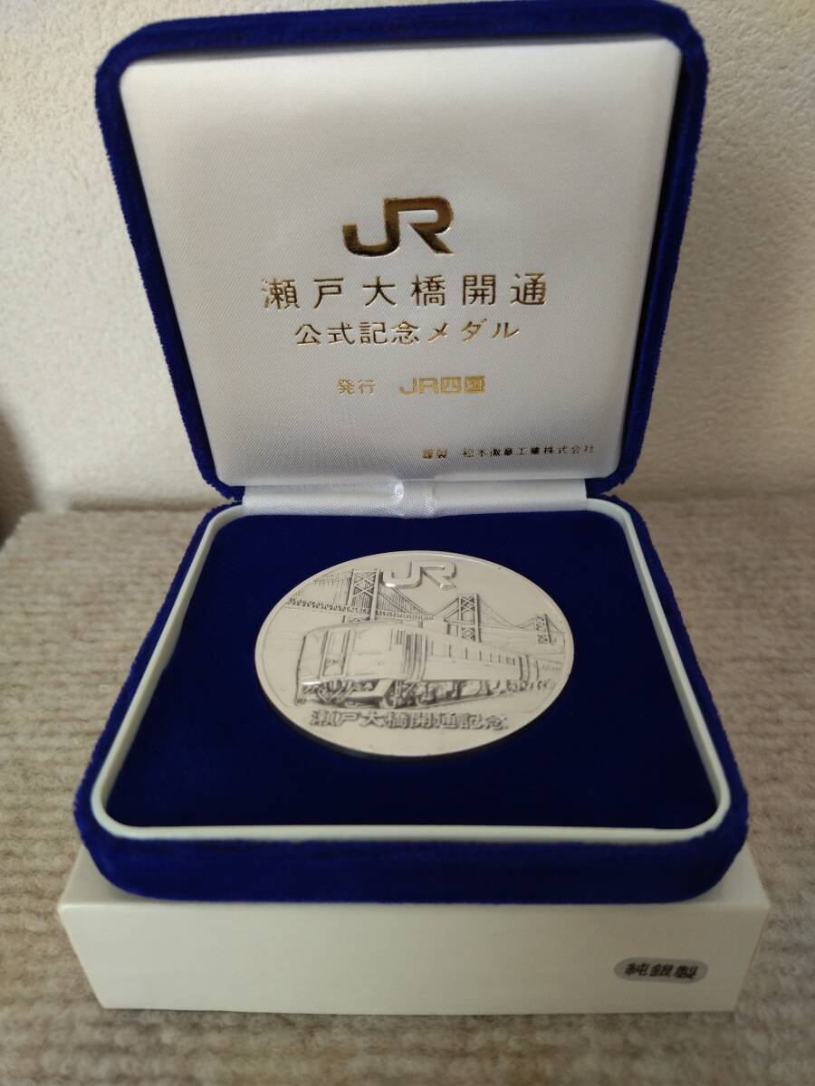 J839 盛岡一青森間複線電化開通記念プレート 鉄道管理局　記念メダル付 J839 盛岡一青森間複線電化開通記念プレート 鉄道管理局 記念