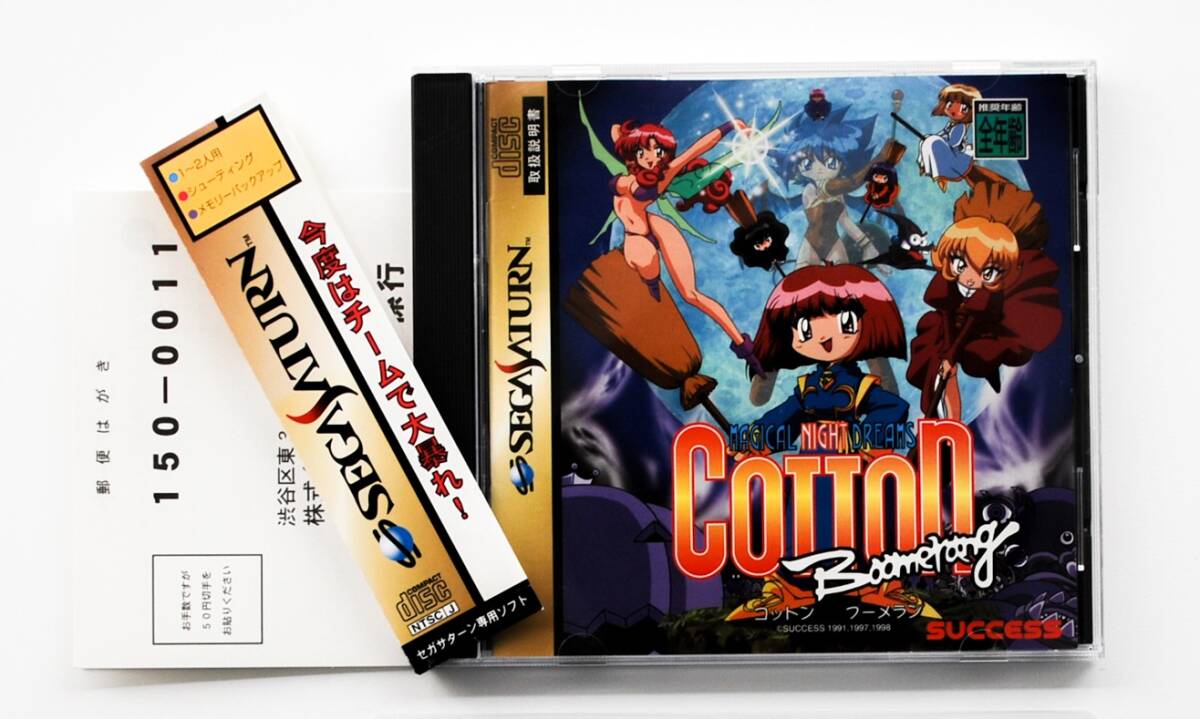 Yahoo!オークション -「セガサターンコットンブーメラン」の落札相場