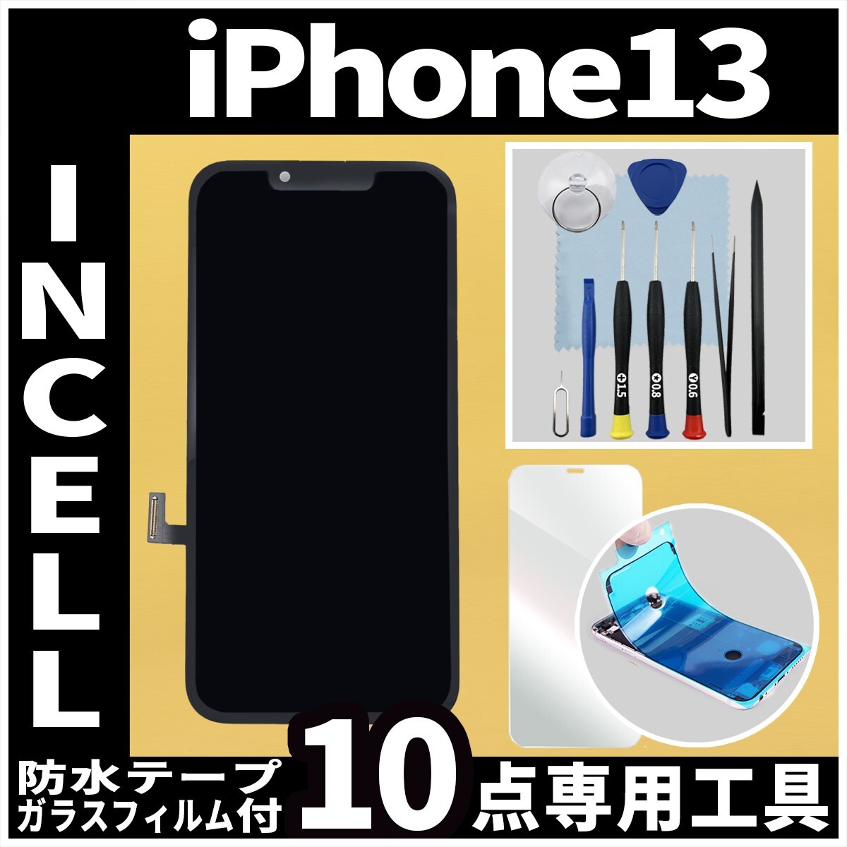 iPhone 13Pro max 128GB 画面割れ iPhone 13 画面割れ修理（つくばみらい市より来店） - iPhone