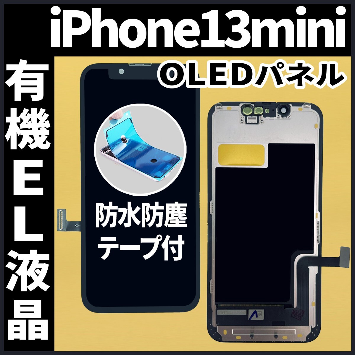 iPhone13pro 128gb 画面割れあり iPhone 13 Pro 画面割れ修理（つくば市内より来店） - iPhone