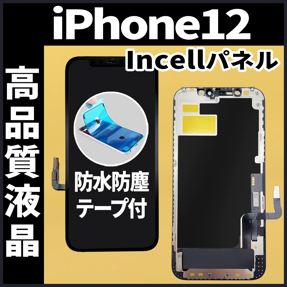iPhone - 【値下げ】iPhone12 256GB SIMフリー 本体 液晶割れ iPhone - 【値下げ】iPhone12 256GB SIMフリー 本体 液晶割れの
