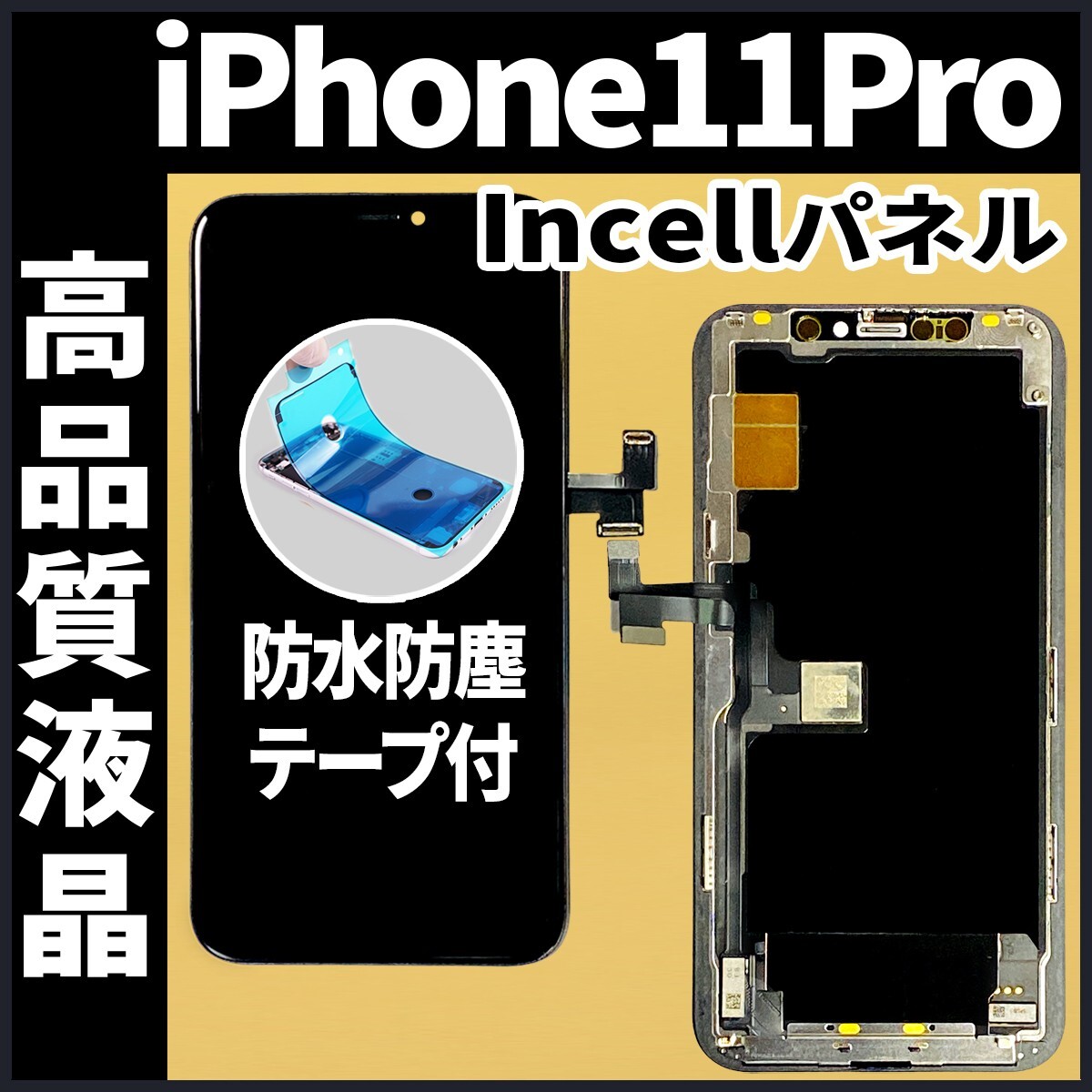 iPhone - iPhone修理 フロントパネル ガラス割れ 再生機 セット 中古 部品 楽天市場】【楽天1位】 iPhone X フロントパネル 液晶パネル