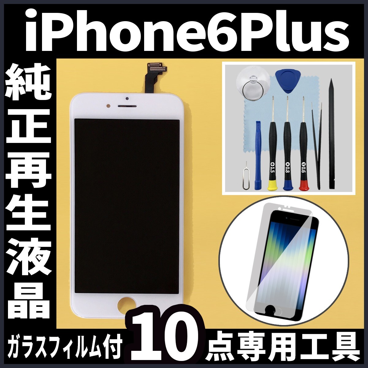 Apple - iPhone6Plus本体　iPhone6Plus 値下げ中❗️ Apple iPhone 6 Plus - For Sale - ebay.com