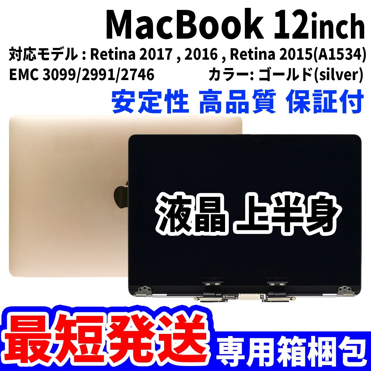 K*t様 【ジャンク品】12インチMacBook A1534 EMC3099 シ 2025年最新】Yahoo!オークション -macbook 12インチ 2017の中古