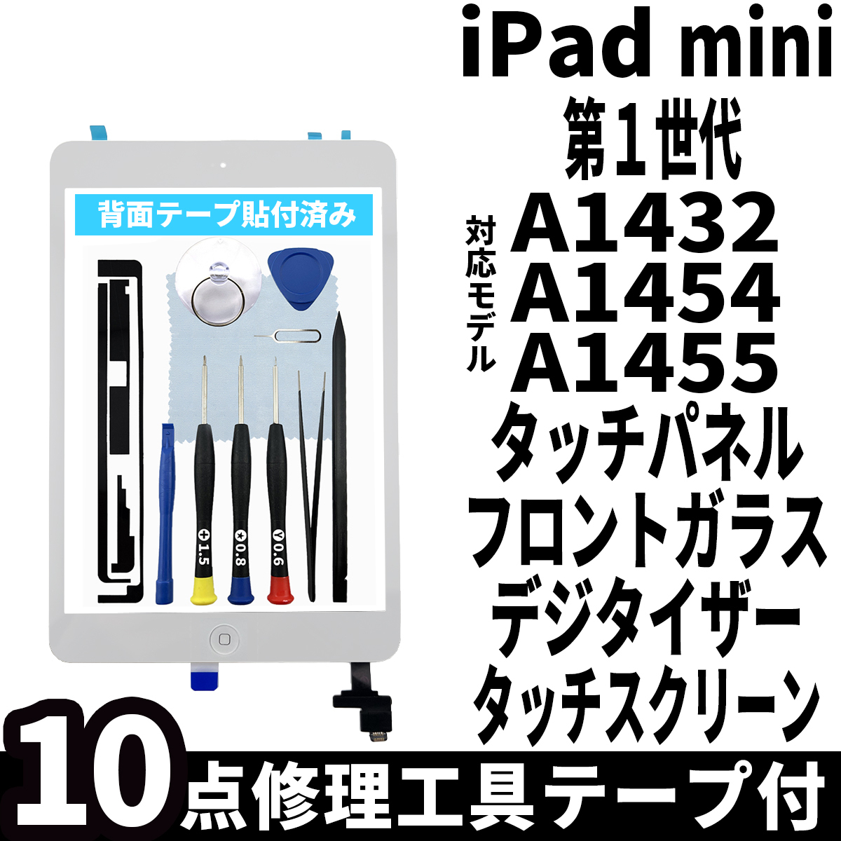 2025年最新】Yahoo!オークション -ipad 割れの中古品・新品・未