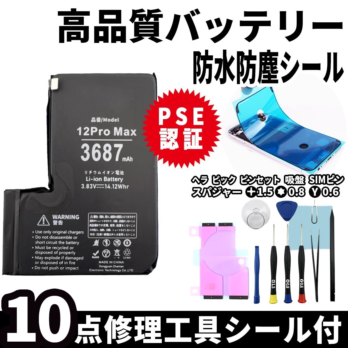 038★美品★iPhone12Pro 256GB/シムフリー/純正新品バッテリー 2025年最新】IPhone12pro 256gb 100% 純正バッテリーの人気