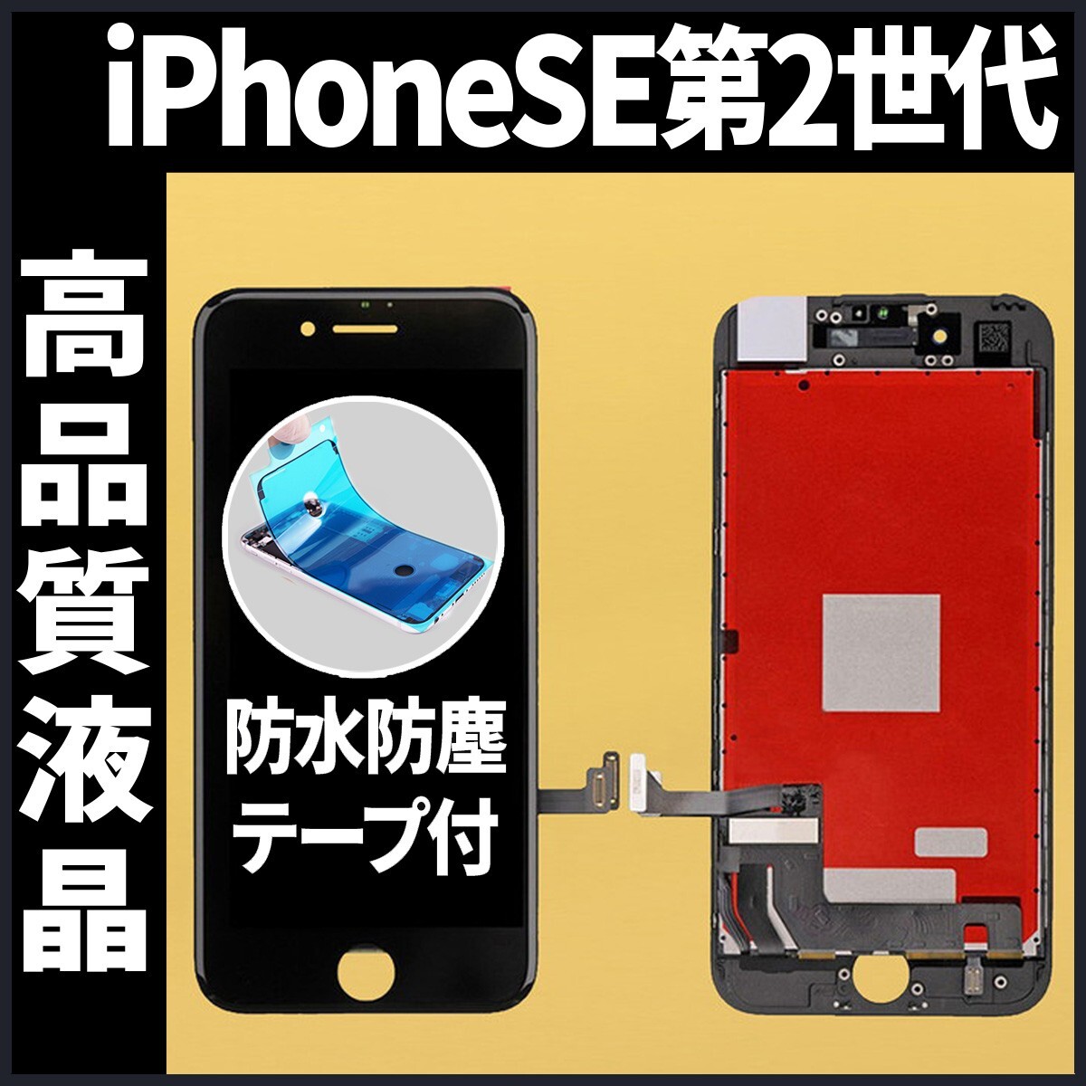iPhone 8 ブラック 64GB 画面割れ iPhone 8 ブラック 画面にひびあり 落として画面が割れたiPhone8
