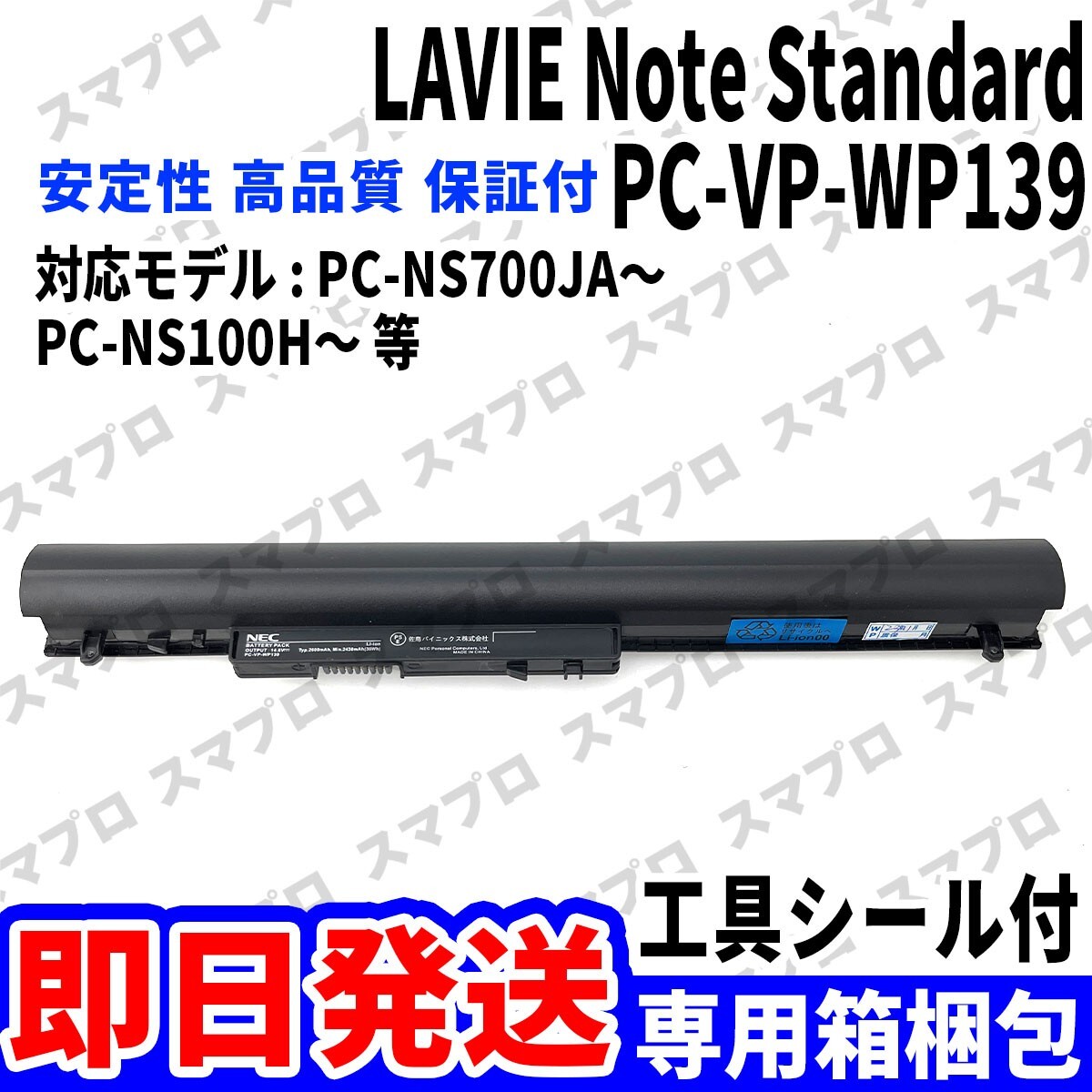 NEC PC-VP-WP139 オークション比較 - 価格.com