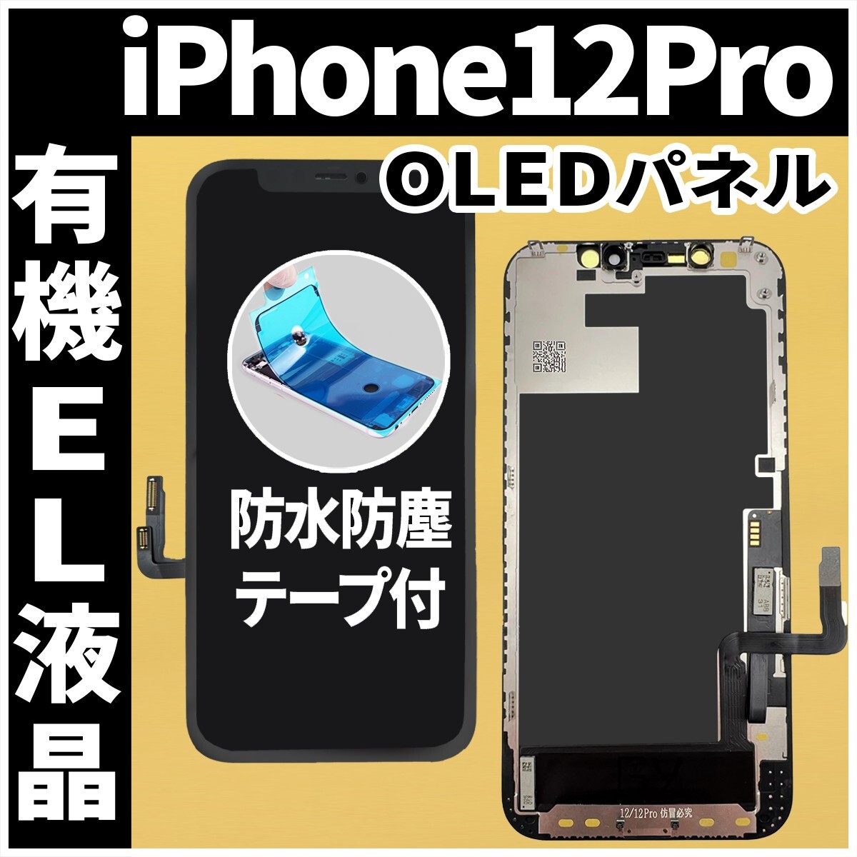 iPhone12 128GB 画面、背面割れ無し iPhone12 128GB 画面、背面割れ無し そのまま放置はキケン