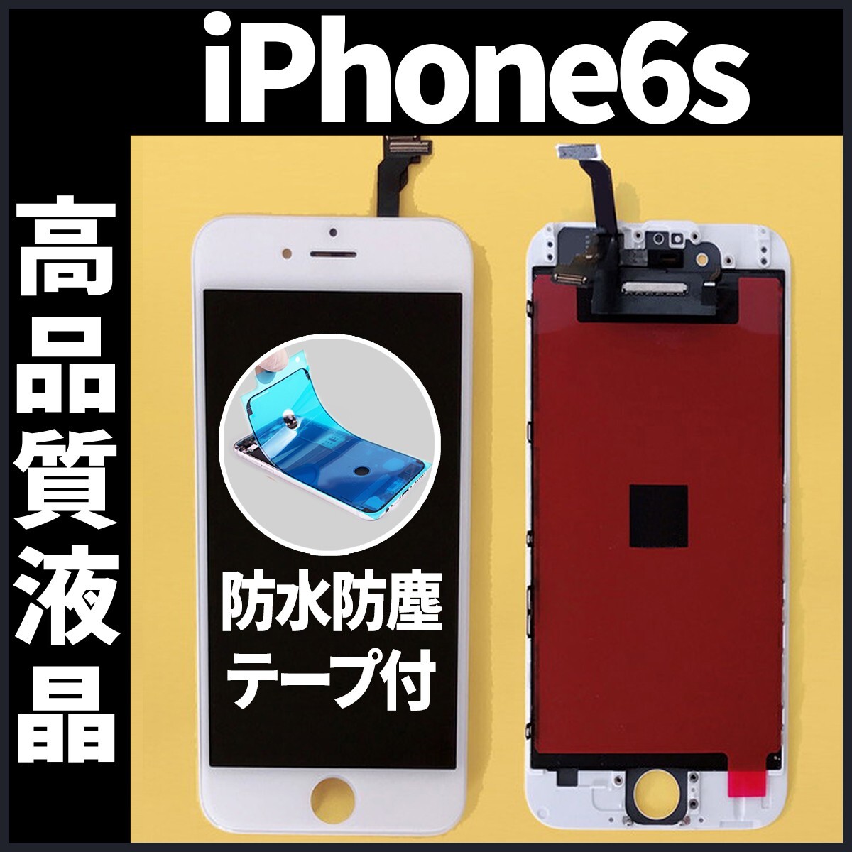 2025年最新】Yahoo!オークション -iphone 割れの中古品・新品
