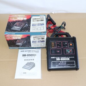 CELLSTAR セルスター  バッテリー充電器 SB-650DX セルスタート機能付 中古品