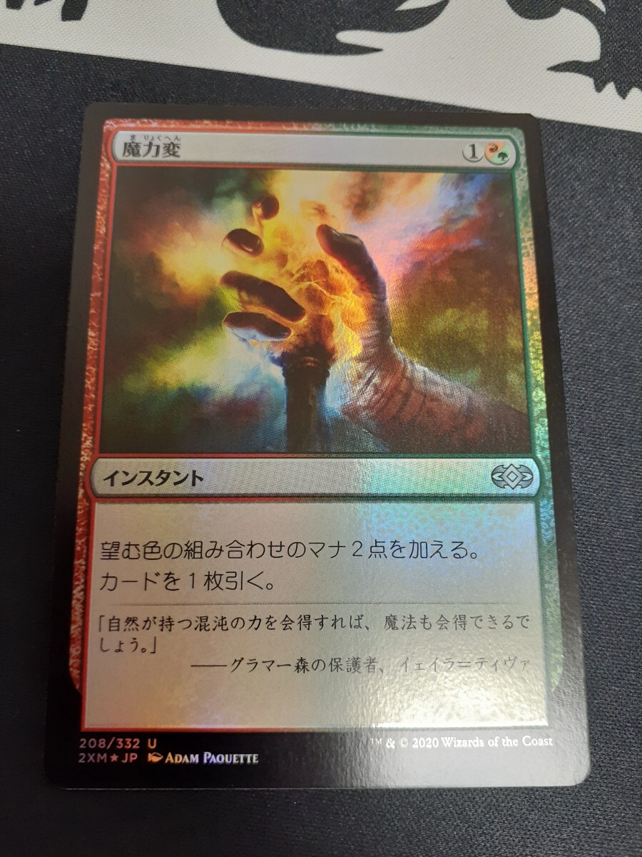 思案　日本語版　foil mtg MTG 思考停止 / Brain Freeze 初版FOIL - メルカリ