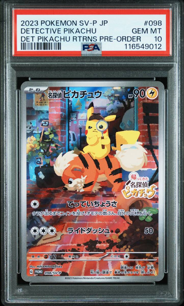 2025年最新】Yahoo!オークション -ポケモンカード ピカチュウ