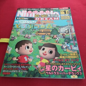 Kf-115/ニンドリVol.177 2009年1月号 ニンテンドウDREAM DS&Wii専門誌 街へ行こうよ『どうぶつの森』攻略星のカービー/L1/71001