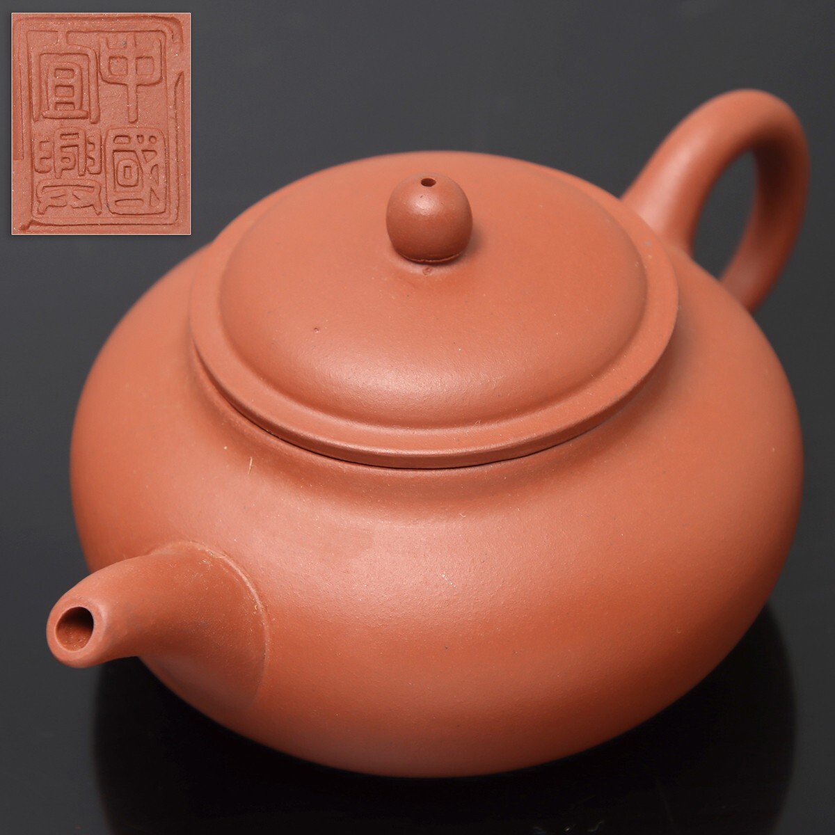 2025年最新】Yahoo!オークション -中国宣興の中古品・新品・未