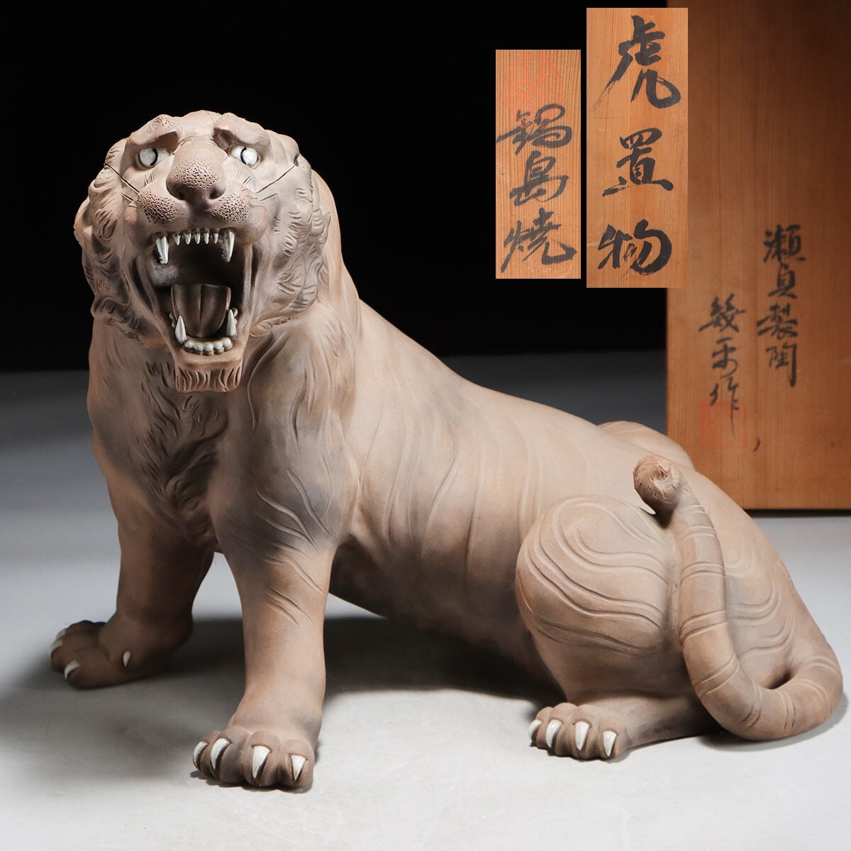 2025年最新】Yahoo!オークション -虎 置物(陶芸)の中古品・新品