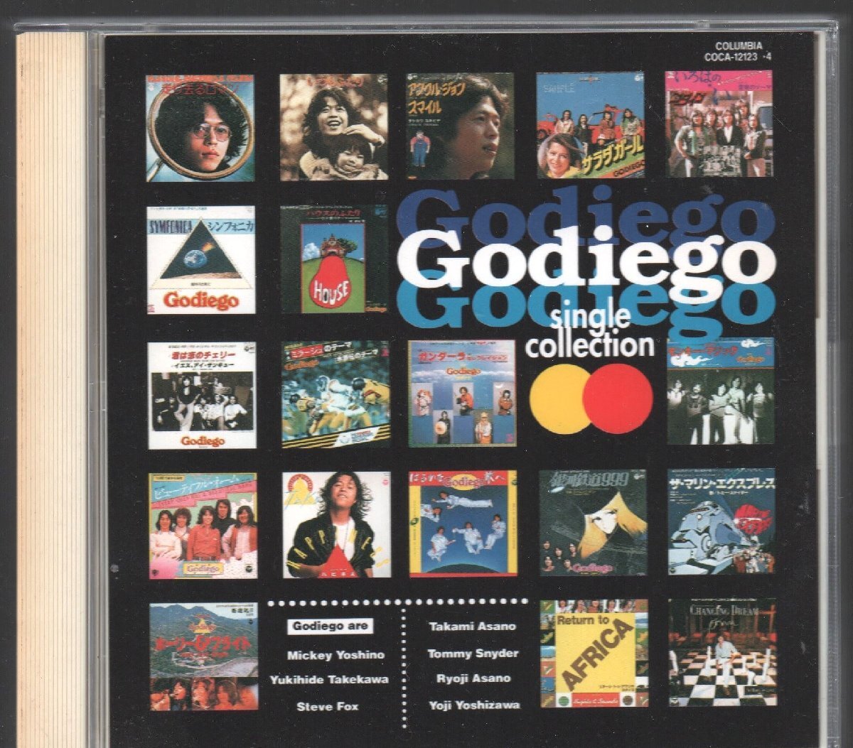 ゴダイゴ　CDセット GODIEGO ゴダイゴ / Godiego (Includes The Suite, Genesis) 新