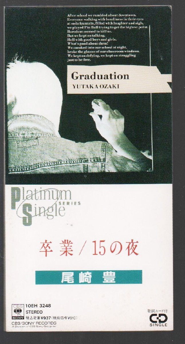 2025年最新】Yahoo!オークション -尾崎豊 15の夜(音楽)の中古品