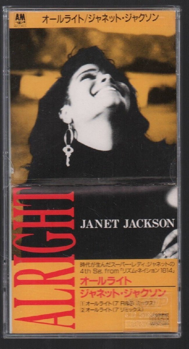 Yahoo!オークション -「janet jackson alright」の落札相場・落札価格