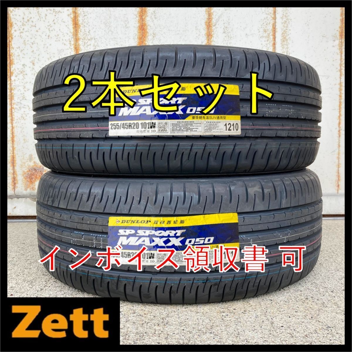 新品・未使用DUNLOP 20インチ タイヤ・ホイールセット 5本【値下げ可能】 lm5p-exe7-gbp-4h.jpg